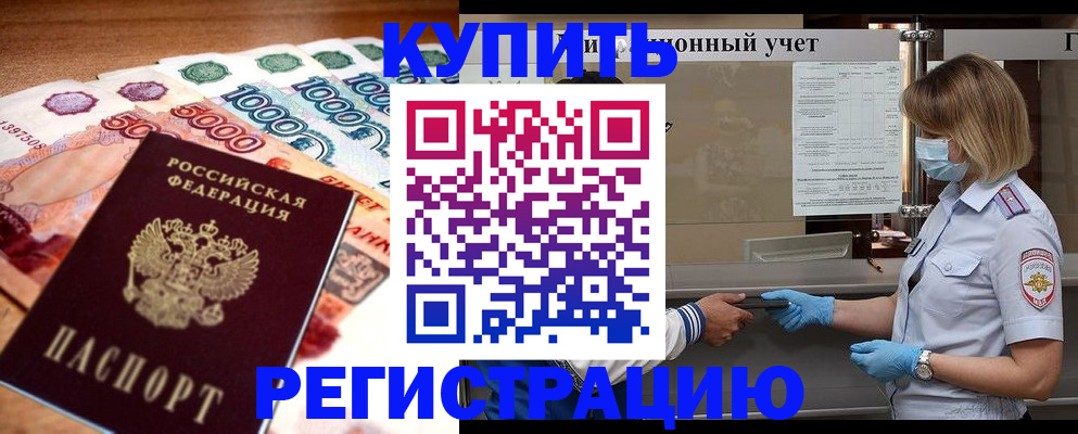 прописка от собственника в Усть-Илимске