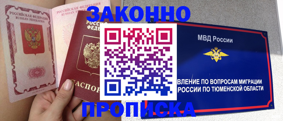 временная регистрация госуслуги в Усть-Илимске