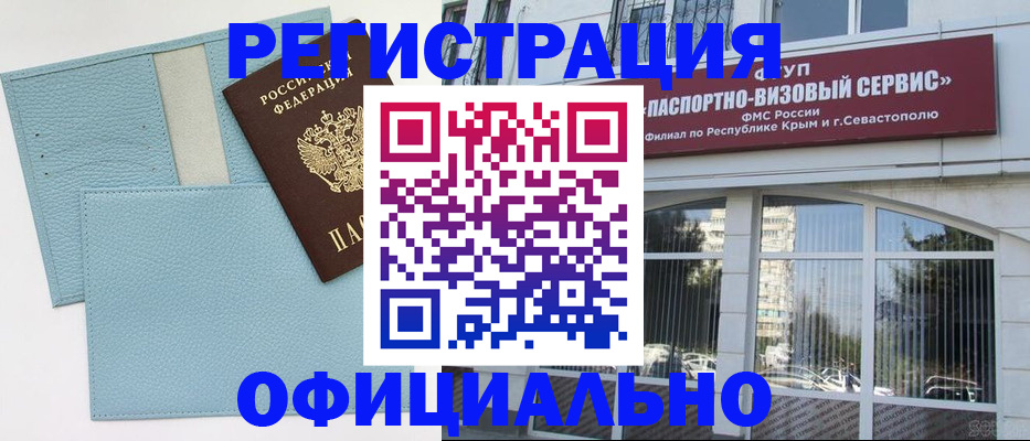 прописка иностранных граждан в Усть-Илимске