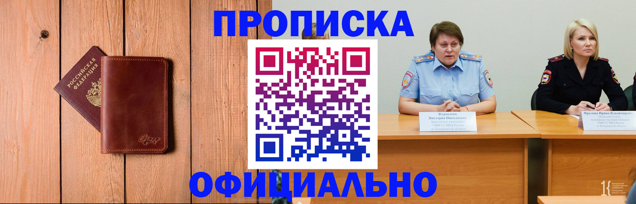 прописка для кредита в Усть-Илимске