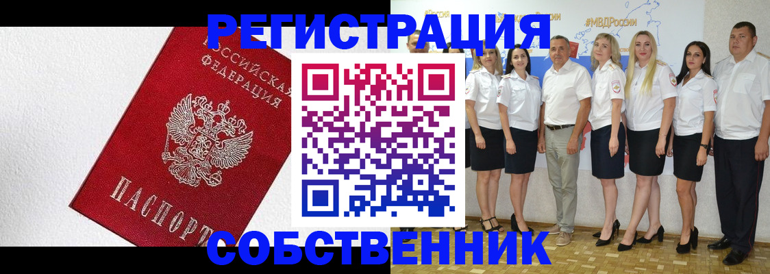 временная регистрация законно в Усть-Илимске